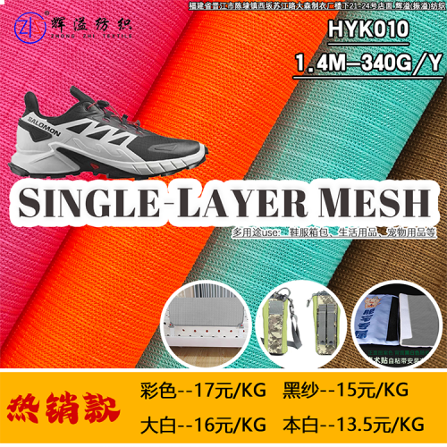 polyester mesh fabric