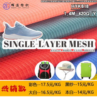 polyester mesh fabric